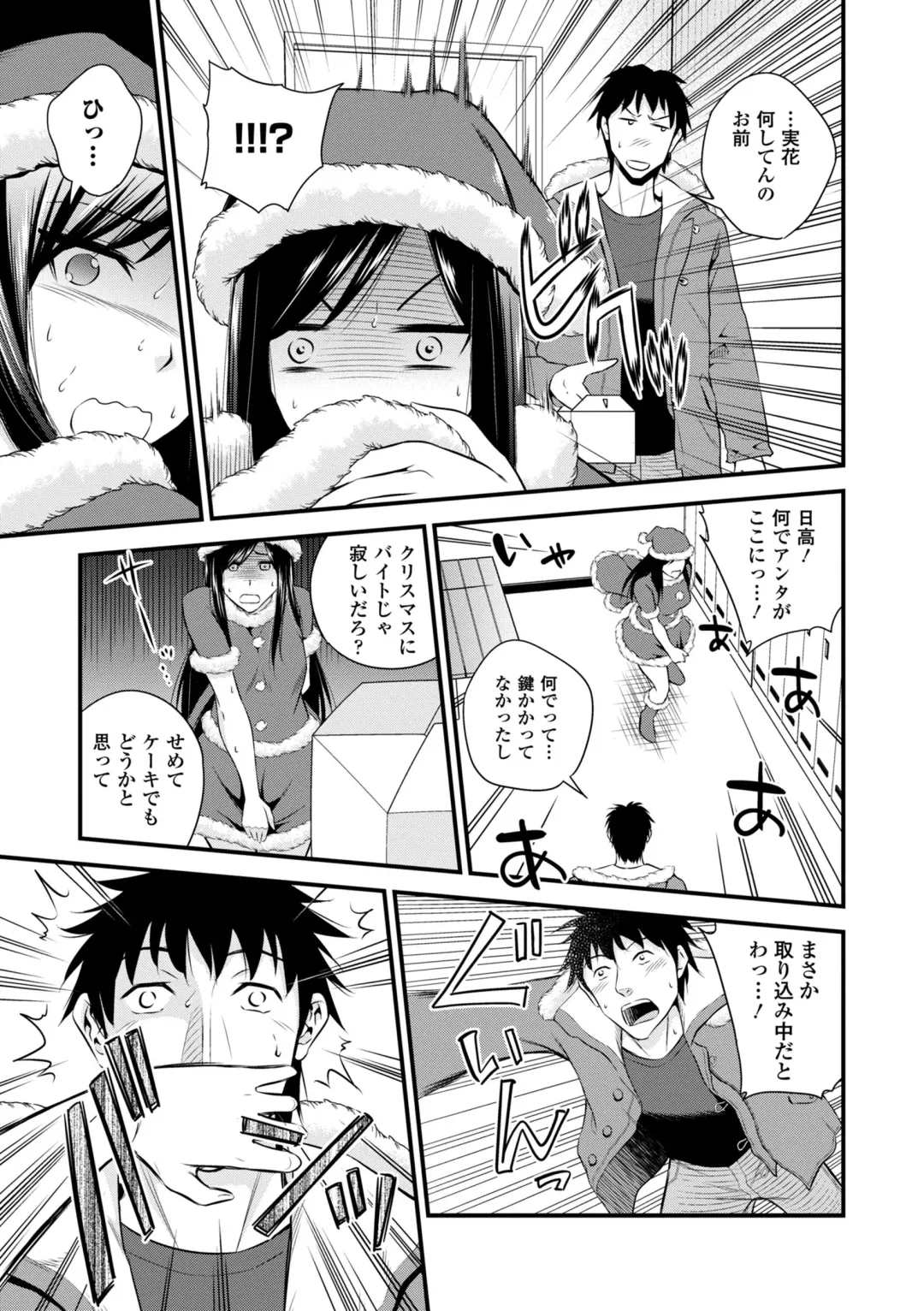 Inran Bishoujo wa Anal de Iku! Fhentai - Page 87