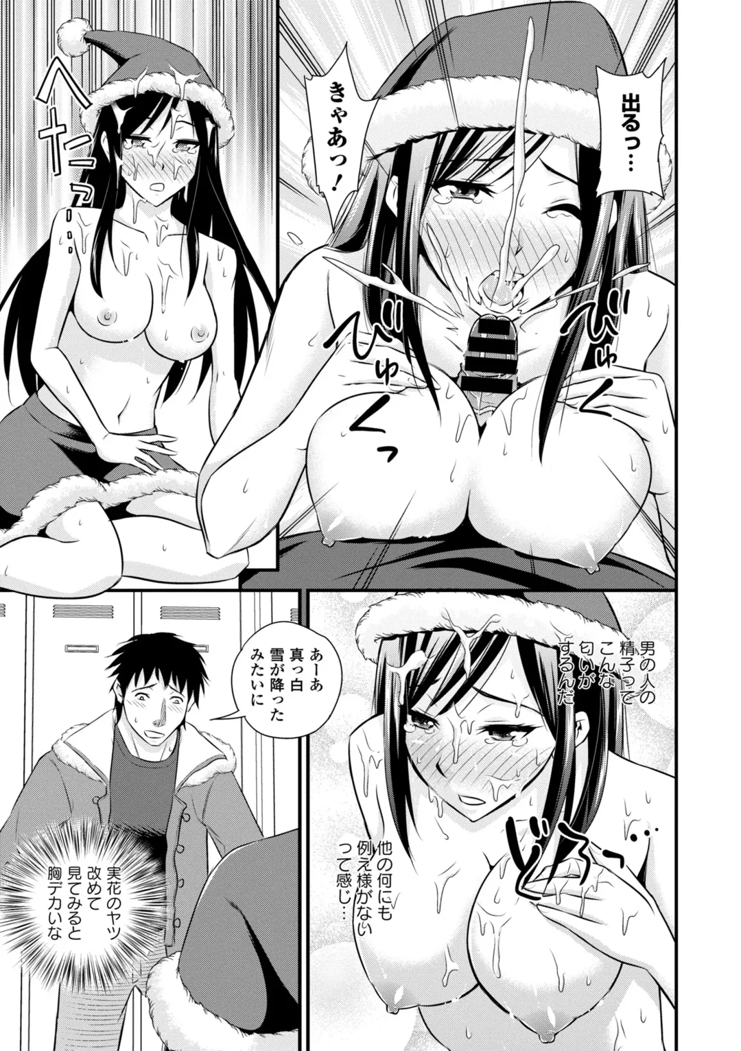 Inran Bishoujo wa Anal de Iku! Fhentai - Page 93