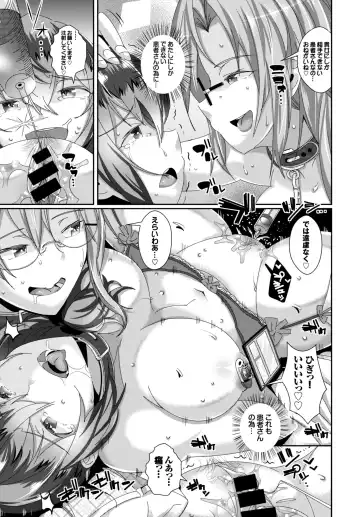 Inran Bishoujo wa Anal de Iku! Fhentai - Page 51