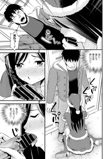 Inran Bishoujo wa Anal de Iku! Fhentai - Page 89