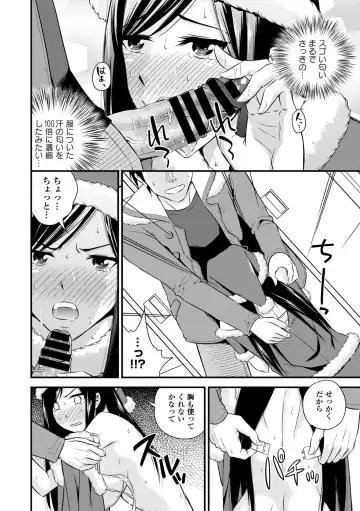 Inran Bishoujo wa Anal de Iku! Fhentai - Page 90