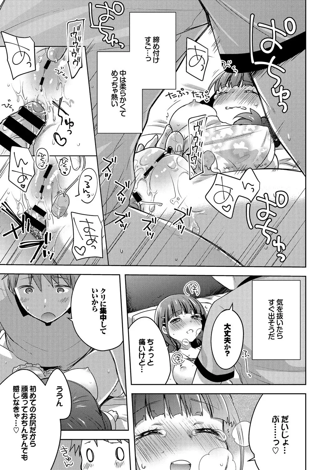 Inran Bishoujo wa Anal de Iku! Vol. 2 Fhentai - Page 101