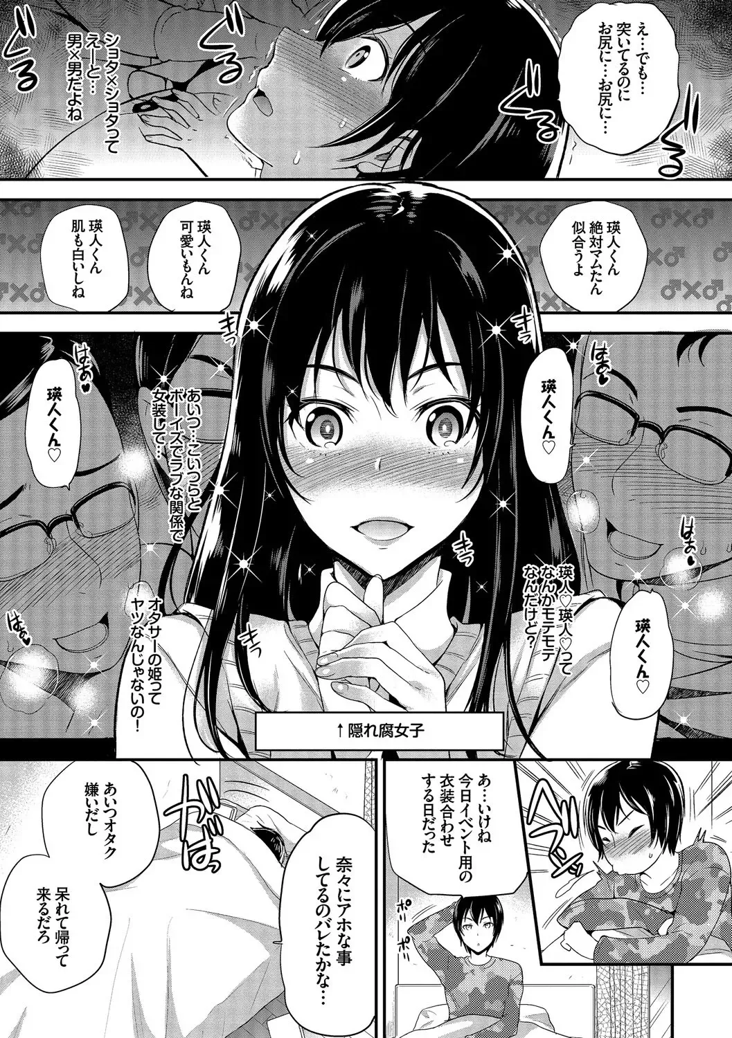 Inran Bishoujo wa Anal de Iku! Vol. 2 Fhentai - Page 31