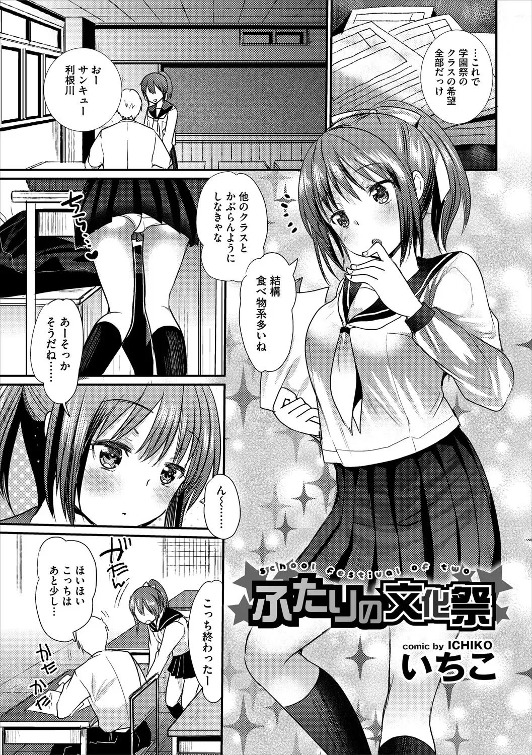 Inran Bishoujo wa Anal de Iku! Vol. 2 Fhentai - Page 47