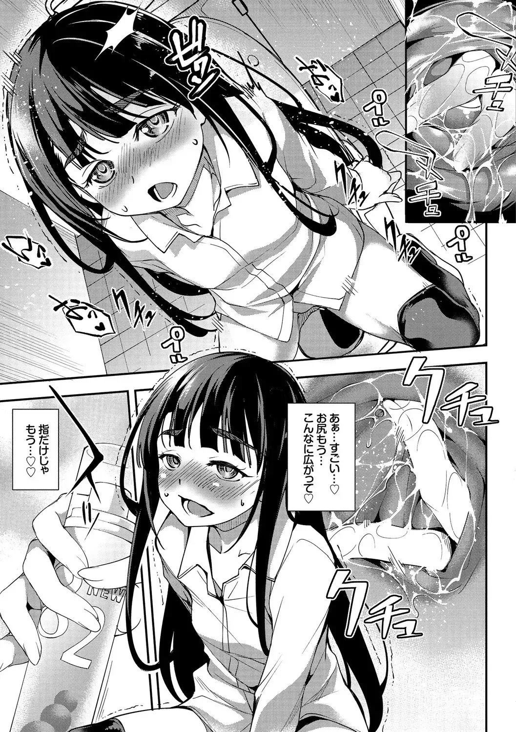 Inran Bishoujo wa Anal de Iku! Vol. 2 Fhentai - Page 7