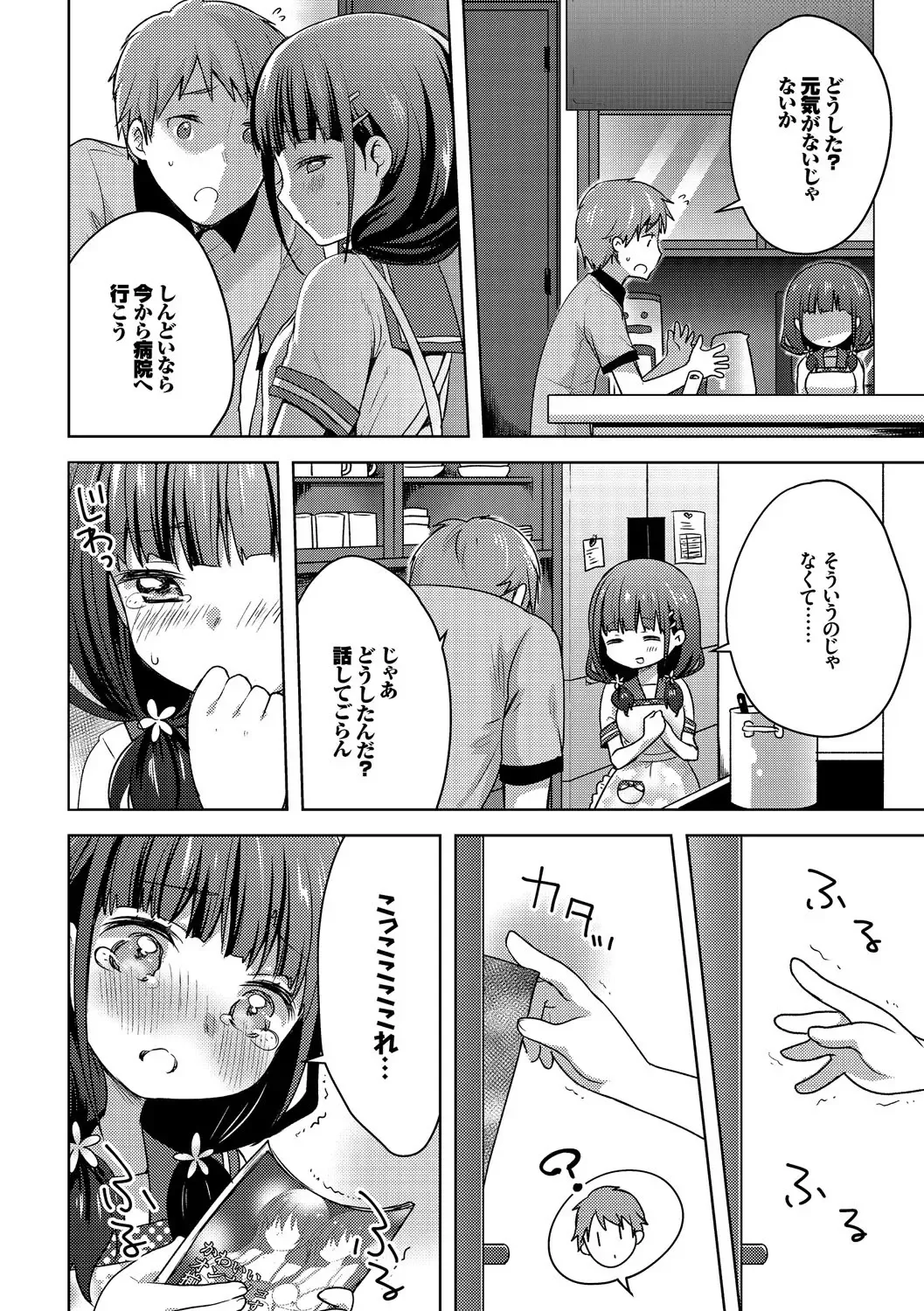 Inran Bishoujo wa Anal de Iku! Vol. 2 Fhentai - Page 86