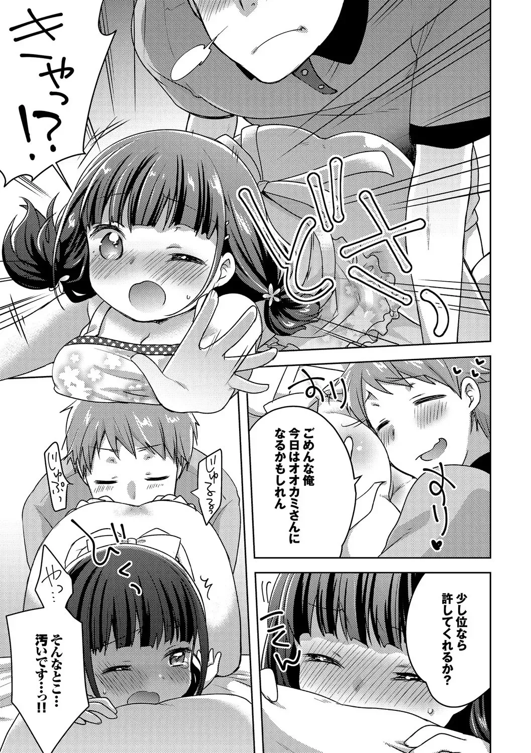 Inran Bishoujo wa Anal de Iku! Vol. 2 Fhentai - Page 91