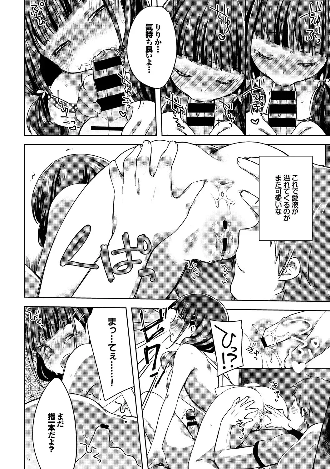 Inran Bishoujo wa Anal de Iku! Vol. 2 Fhentai - Page 94