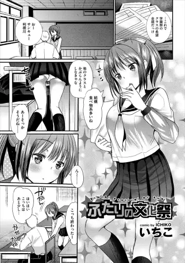 Inran Bishoujo wa Anal de Iku! Vol. 2 Fhentai - Page 47