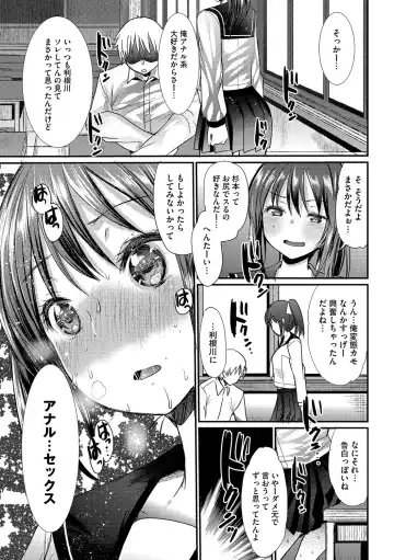 Inran Bishoujo wa Anal de Iku! Vol. 2 Fhentai - Page 49