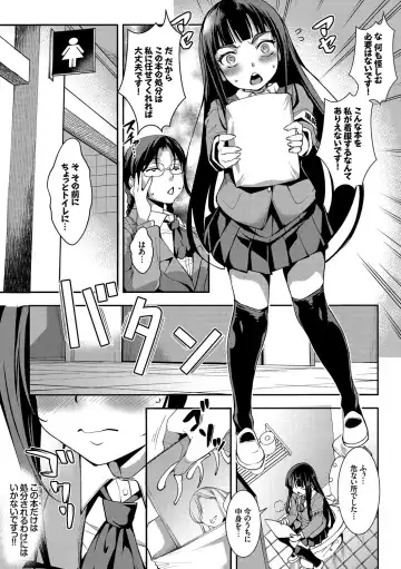 Inran Bishoujo wa Anal de Iku! Vol. 2 Fhentai - Page 5