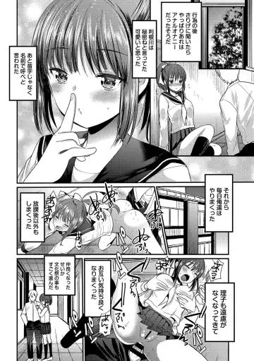 Inran Bishoujo wa Anal de Iku! Vol. 2 Fhentai - Page 54