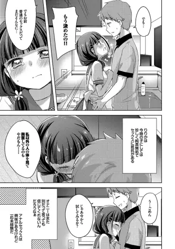 Inran Bishoujo wa Anal de Iku! Vol. 2 Fhentai - Page 89