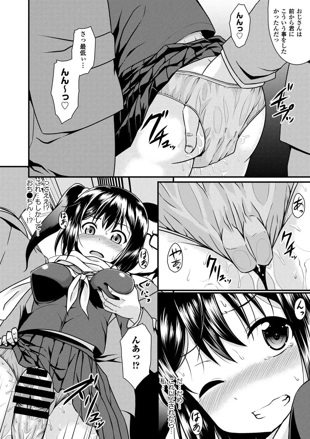 Seifuku x Seifuku Vol. 3 Fhentai - Page 10