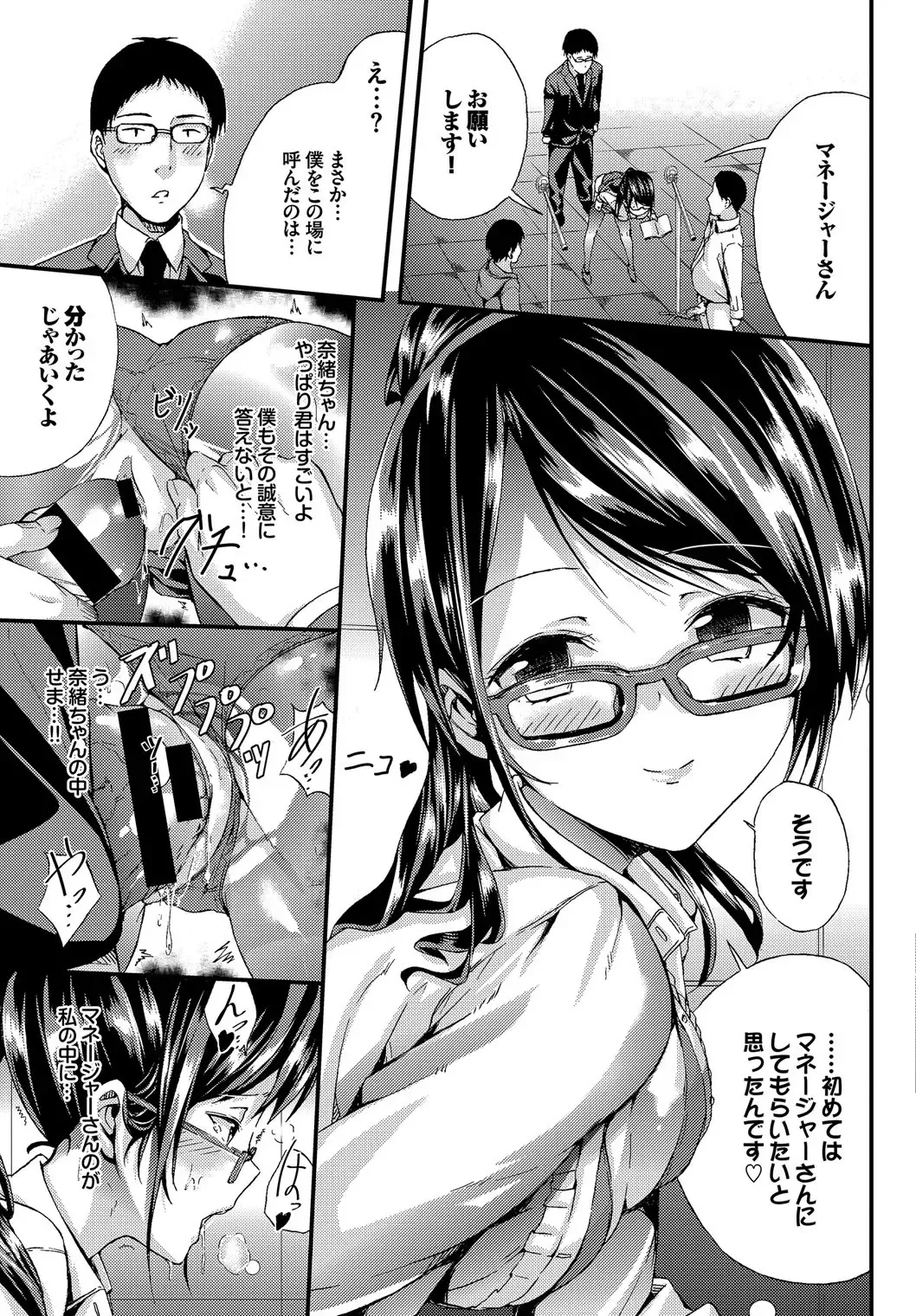 Seifuku x Seifuku Vol. 3 Fhentai - Page 101