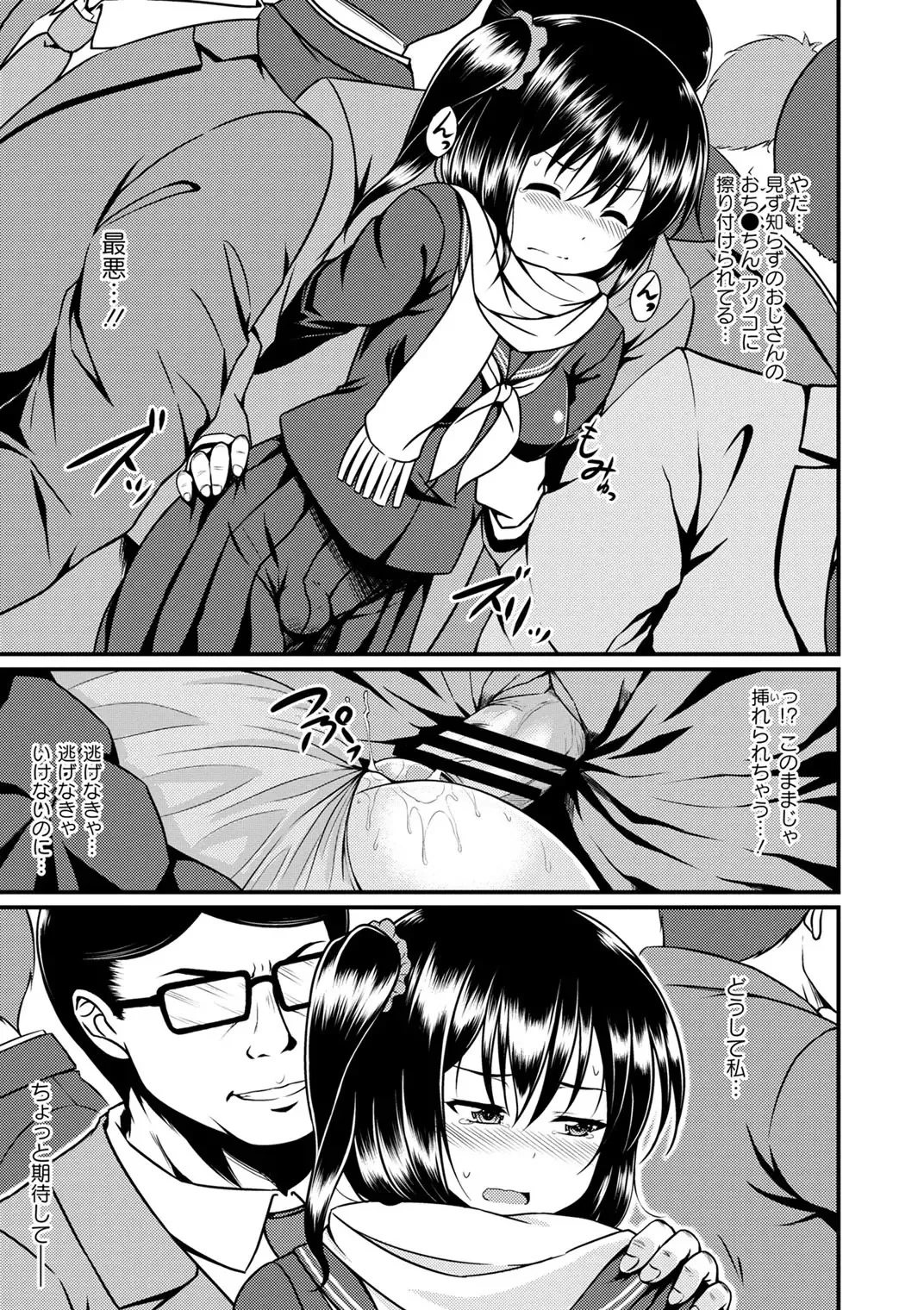 Seifuku x Seifuku Vol. 3 Fhentai - Page 11