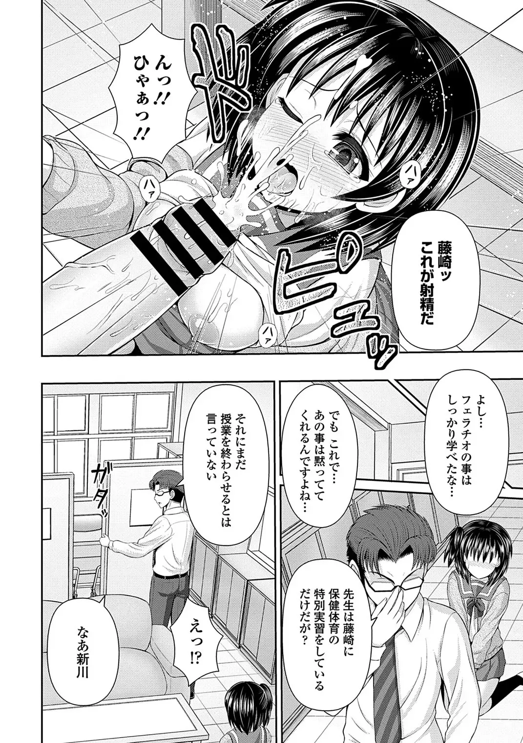 Seifuku x Seifuku Vol. 3 Fhentai - Page 38