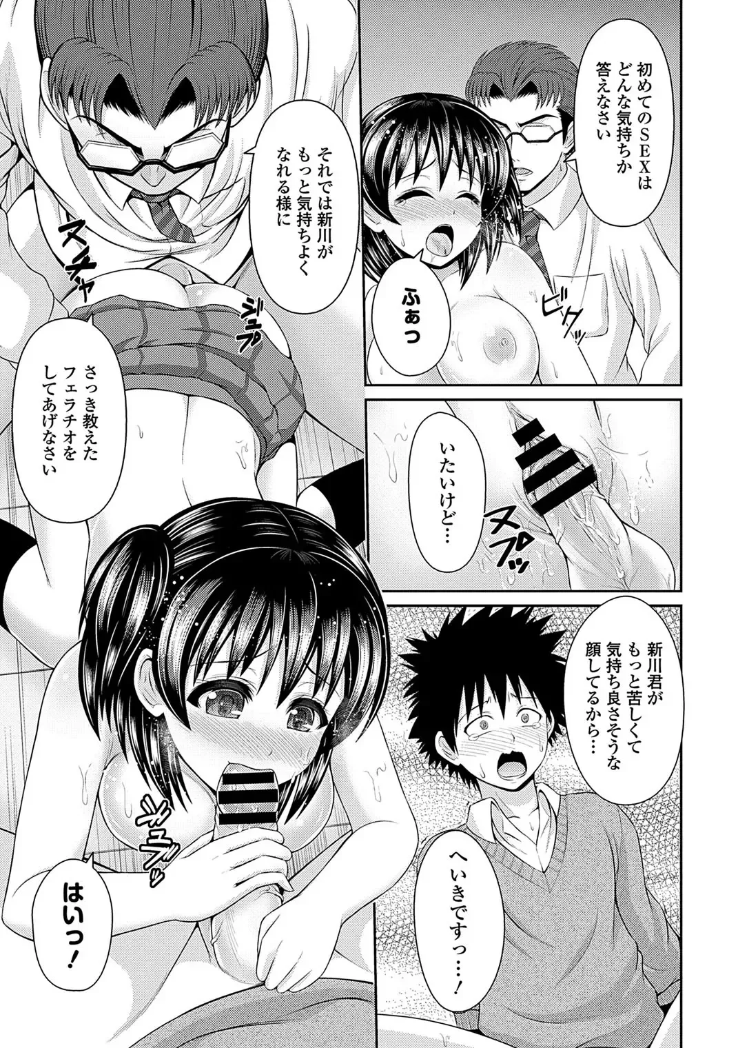 Seifuku x Seifuku Vol. 3 Fhentai - Page 45