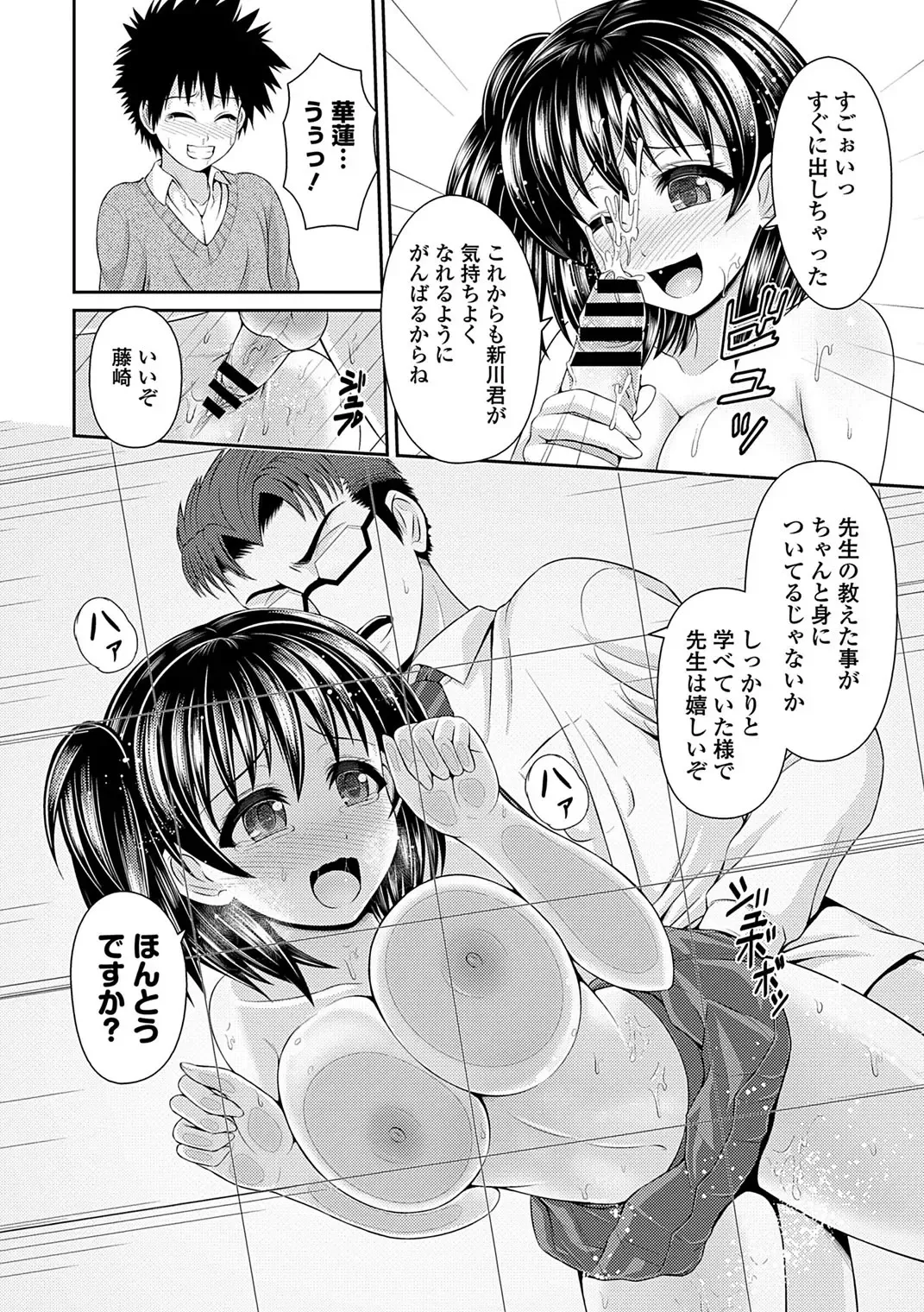 Seifuku x Seifuku Vol. 3 Fhentai - Page 46