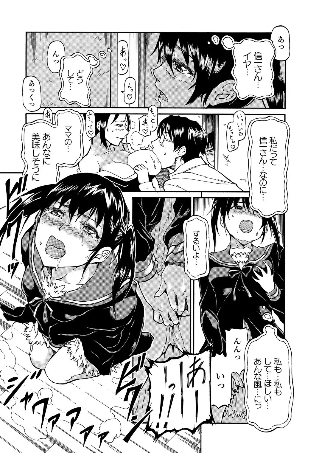 Seifuku x Seifuku Vol. 3 Fhentai - Page 53