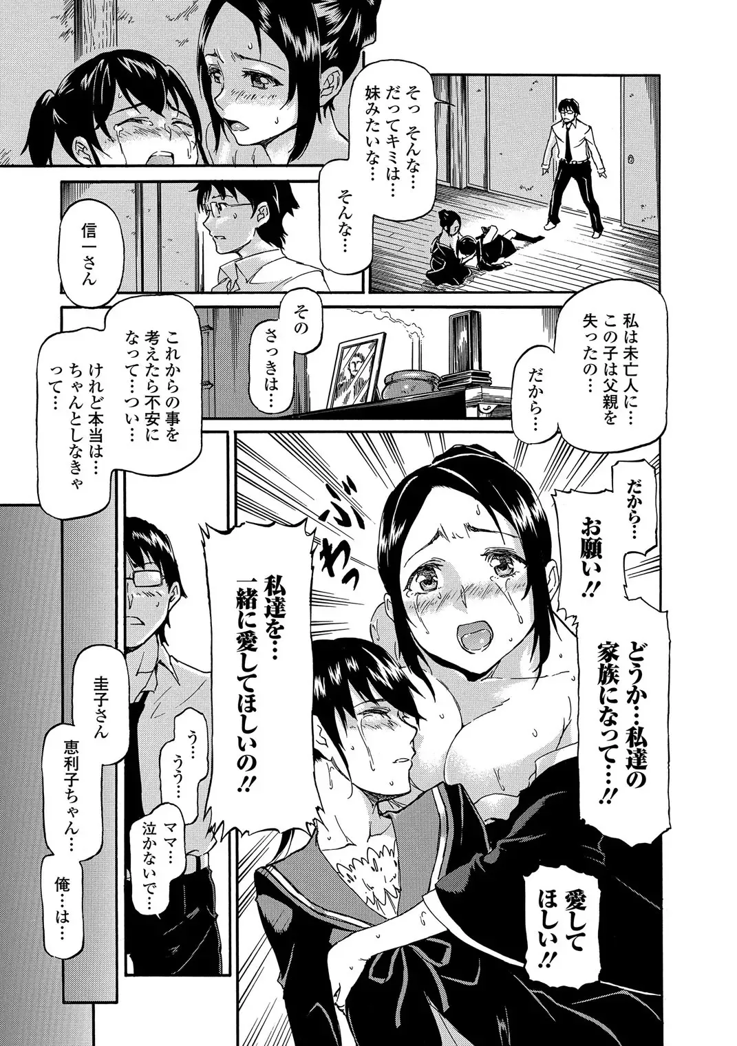 Seifuku x Seifuku Vol. 3 Fhentai - Page 55