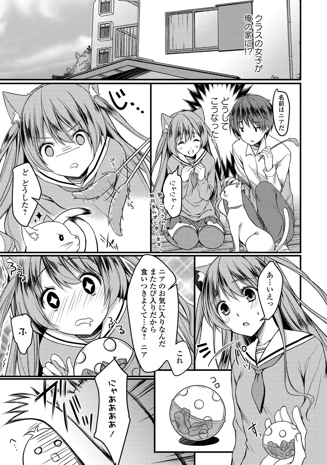 Seifuku x Seifuku Vol. 3 Fhentai - Page 75