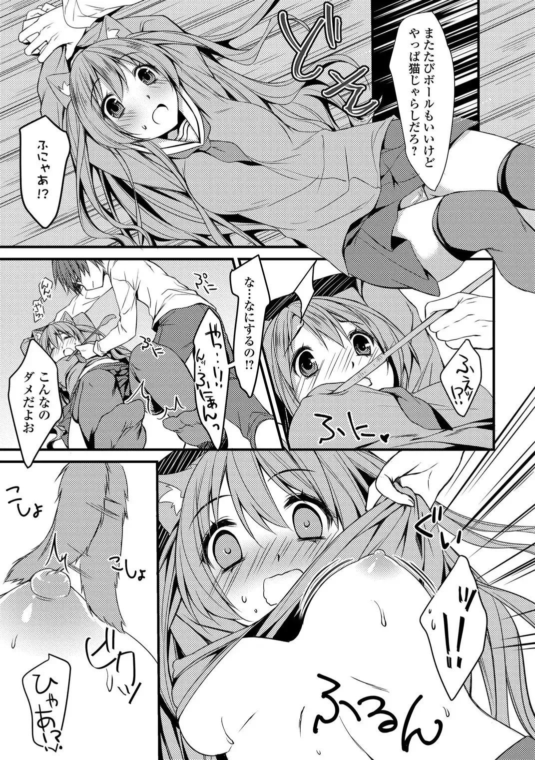 Seifuku x Seifuku Vol. 3 Fhentai - Page 77