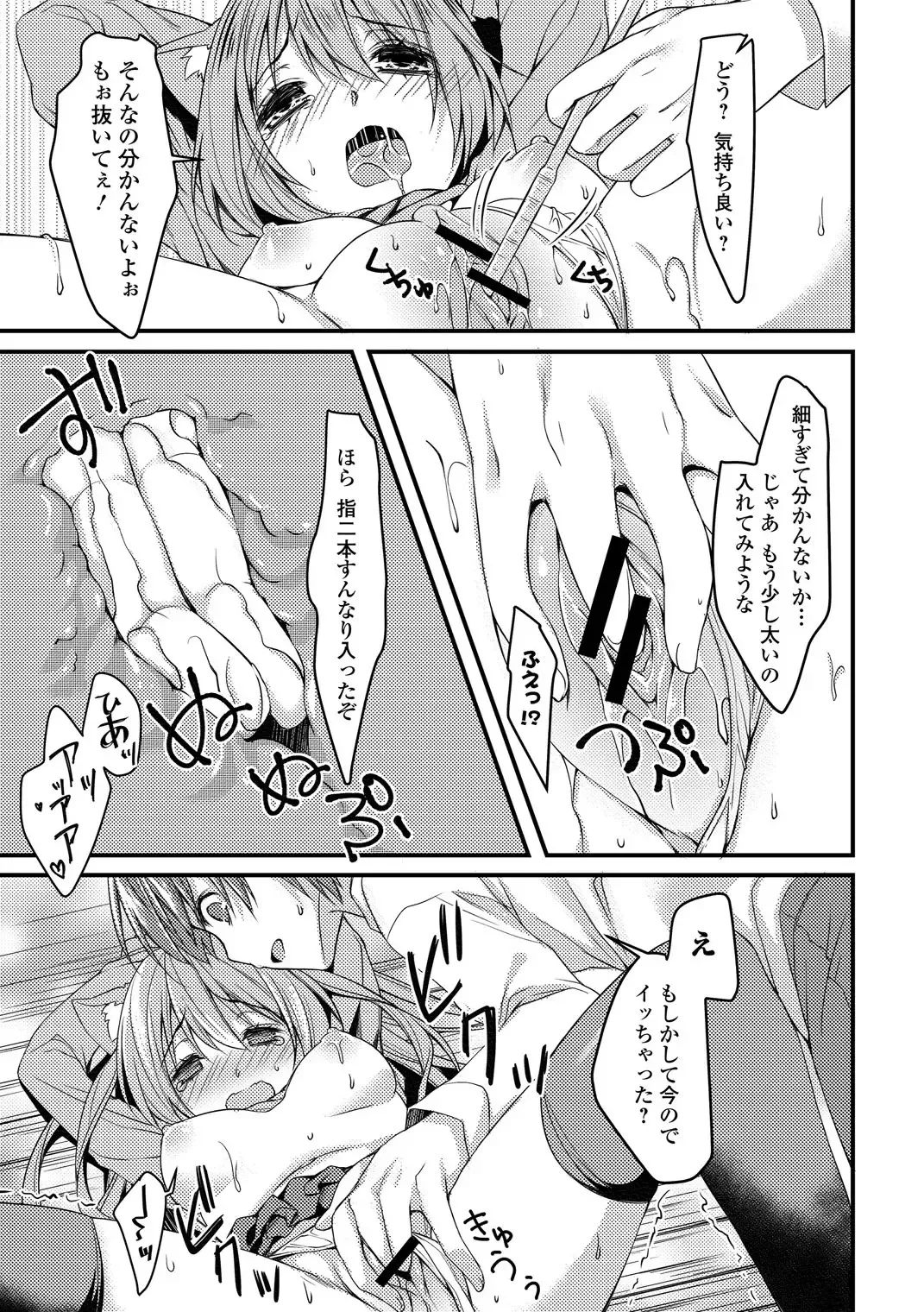 Seifuku x Seifuku Vol. 3 Fhentai - Page 79