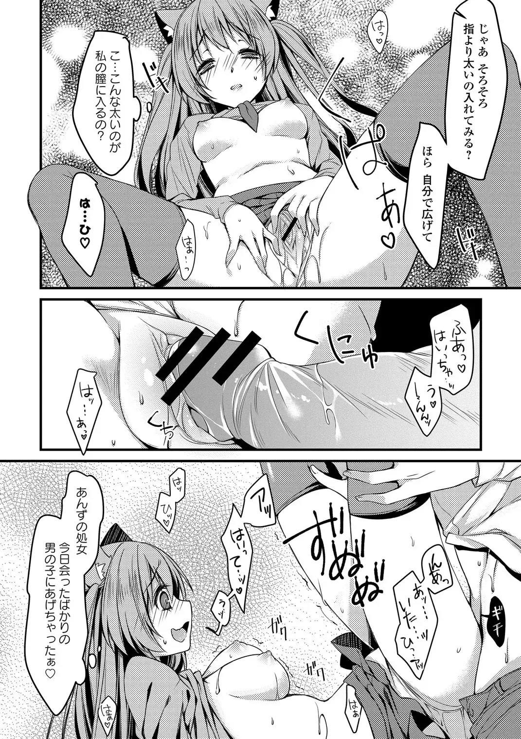 Seifuku x Seifuku Vol. 3 Fhentai - Page 80