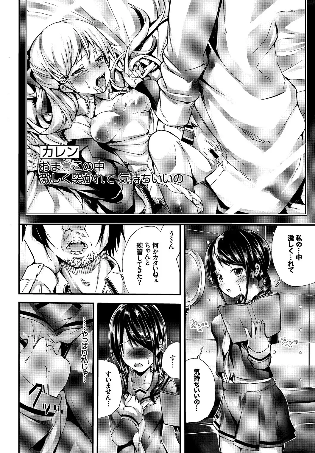 Seifuku x Seifuku Vol. 3 Fhentai - Page 90