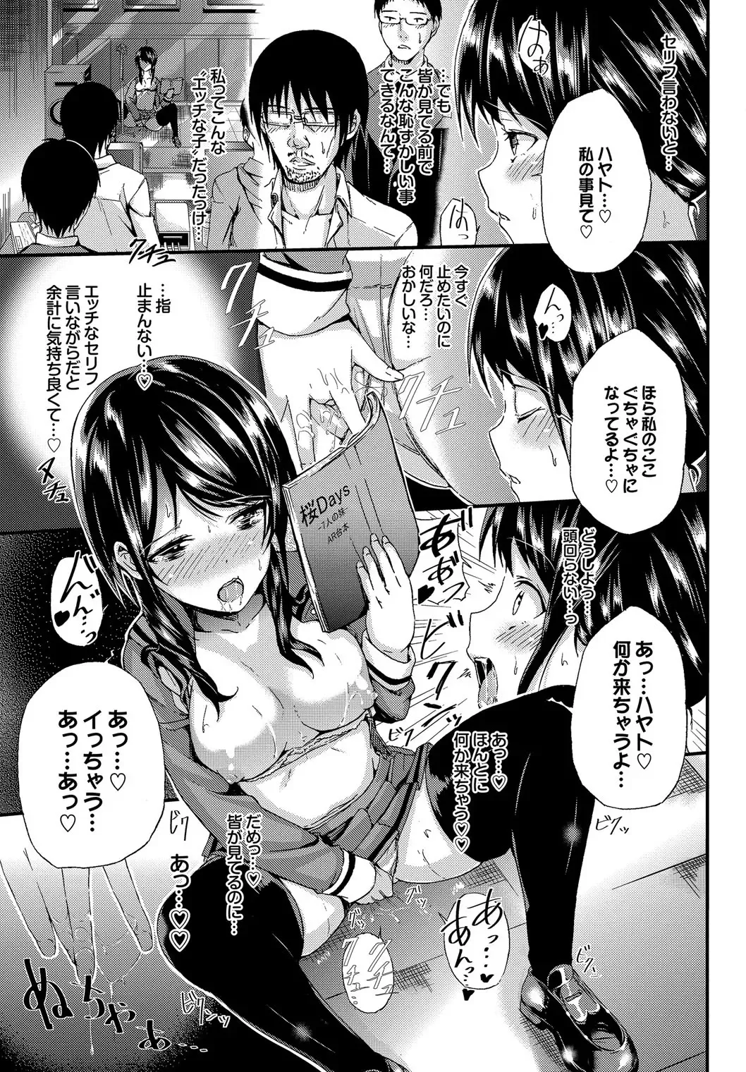 Seifuku x Seifuku Vol. 3 Fhentai - Page 95