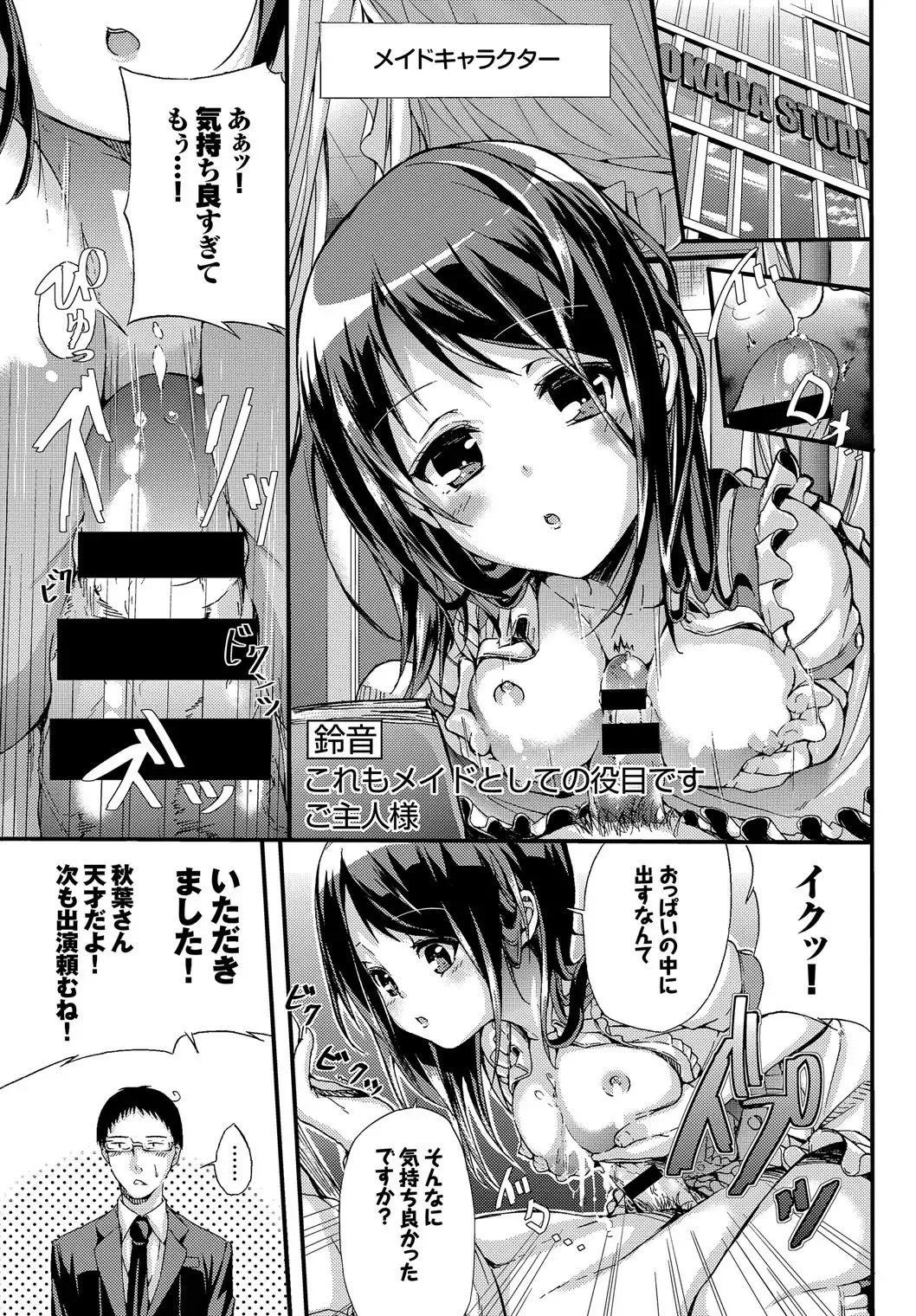 Seifuku x Seifuku Vol. 3 Fhentai - Page 99