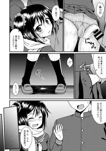 Seifuku x Seifuku Vol. 3 Fhentai - Page 12