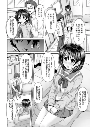 Seifuku x Seifuku Vol. 3 Fhentai - Page 30