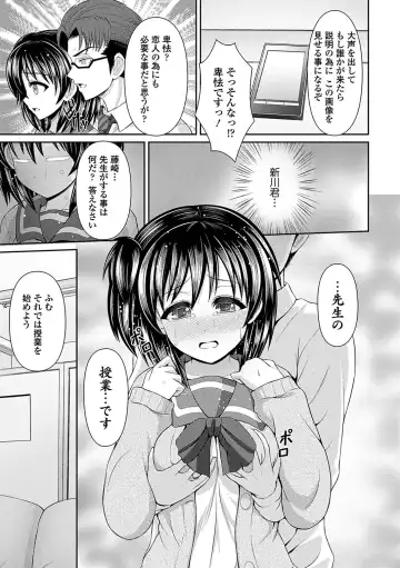 Seifuku x Seifuku Vol. 3 Fhentai - Page 35