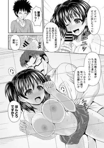 Seifuku x Seifuku Vol. 3 Fhentai - Page 46