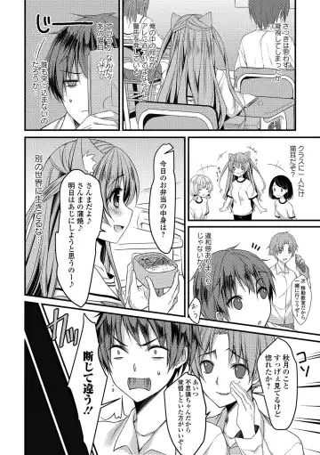 Seifuku x Seifuku Vol. 3 Fhentai - Page 72