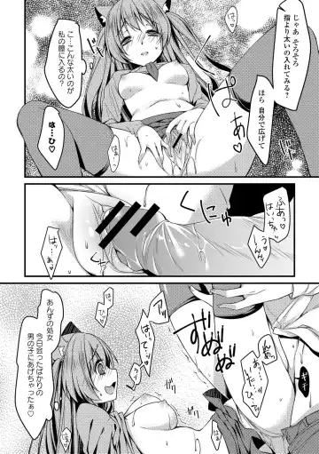 Seifuku x Seifuku Vol. 3 Fhentai - Page 80