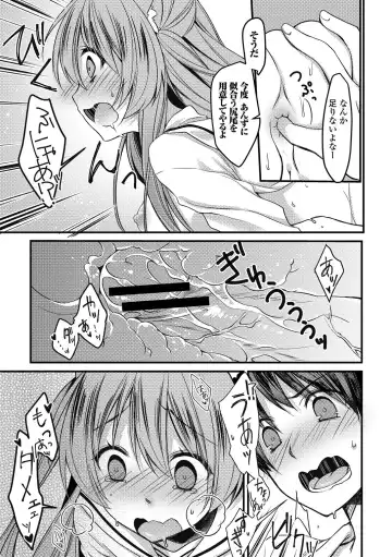 Seifuku x Seifuku Vol. 3 Fhentai - Page 85