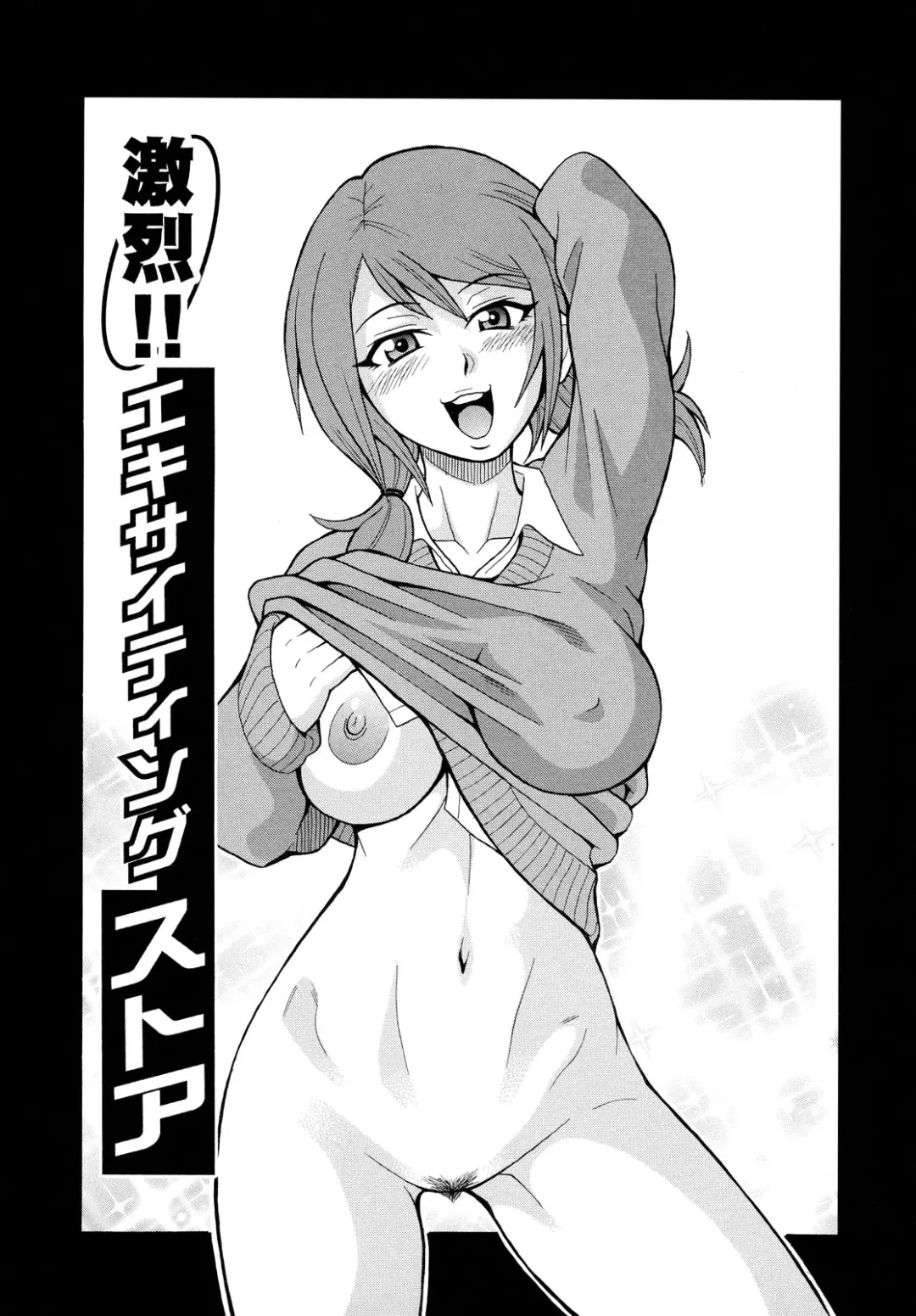 [John K. Pe-ta] Todoroke!! Monzetsu Screamer Fhentai - Page 161