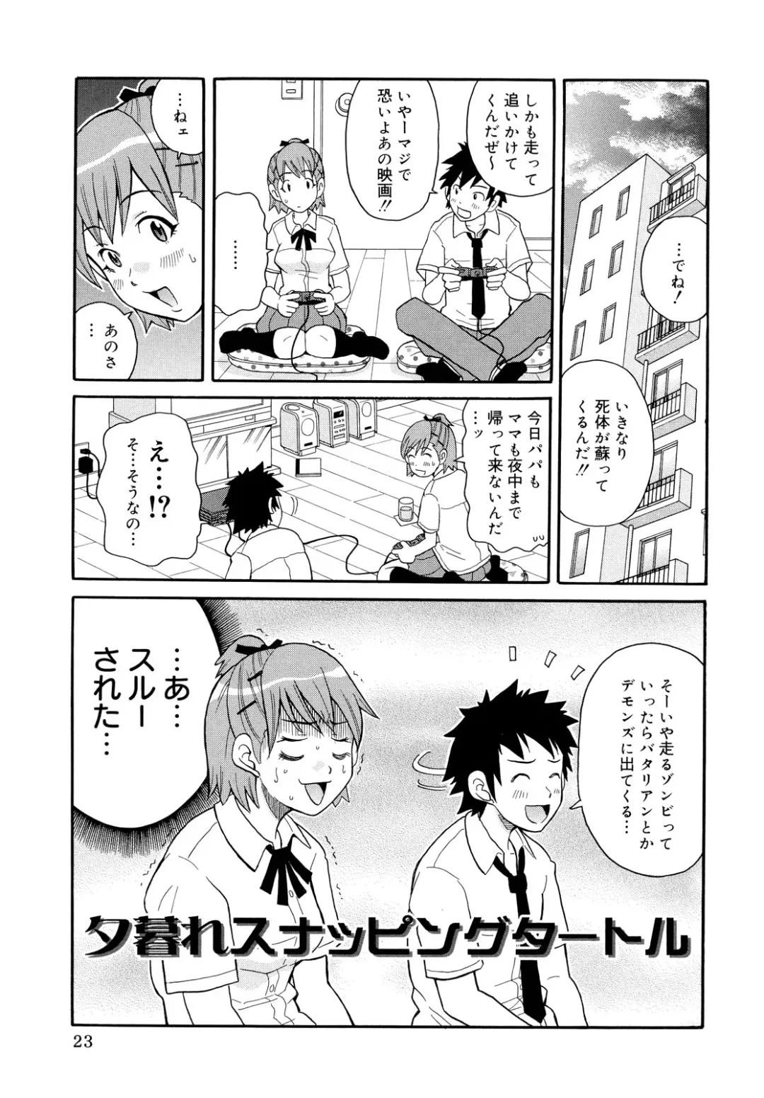 [John K. Pe-ta] Todoroke!! Monzetsu Screamer Fhentai - Page 23