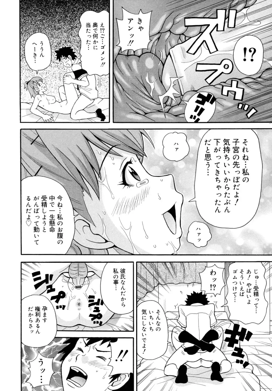 [John K. Pe-ta] Todoroke!! Monzetsu Screamer Fhentai - Page 40