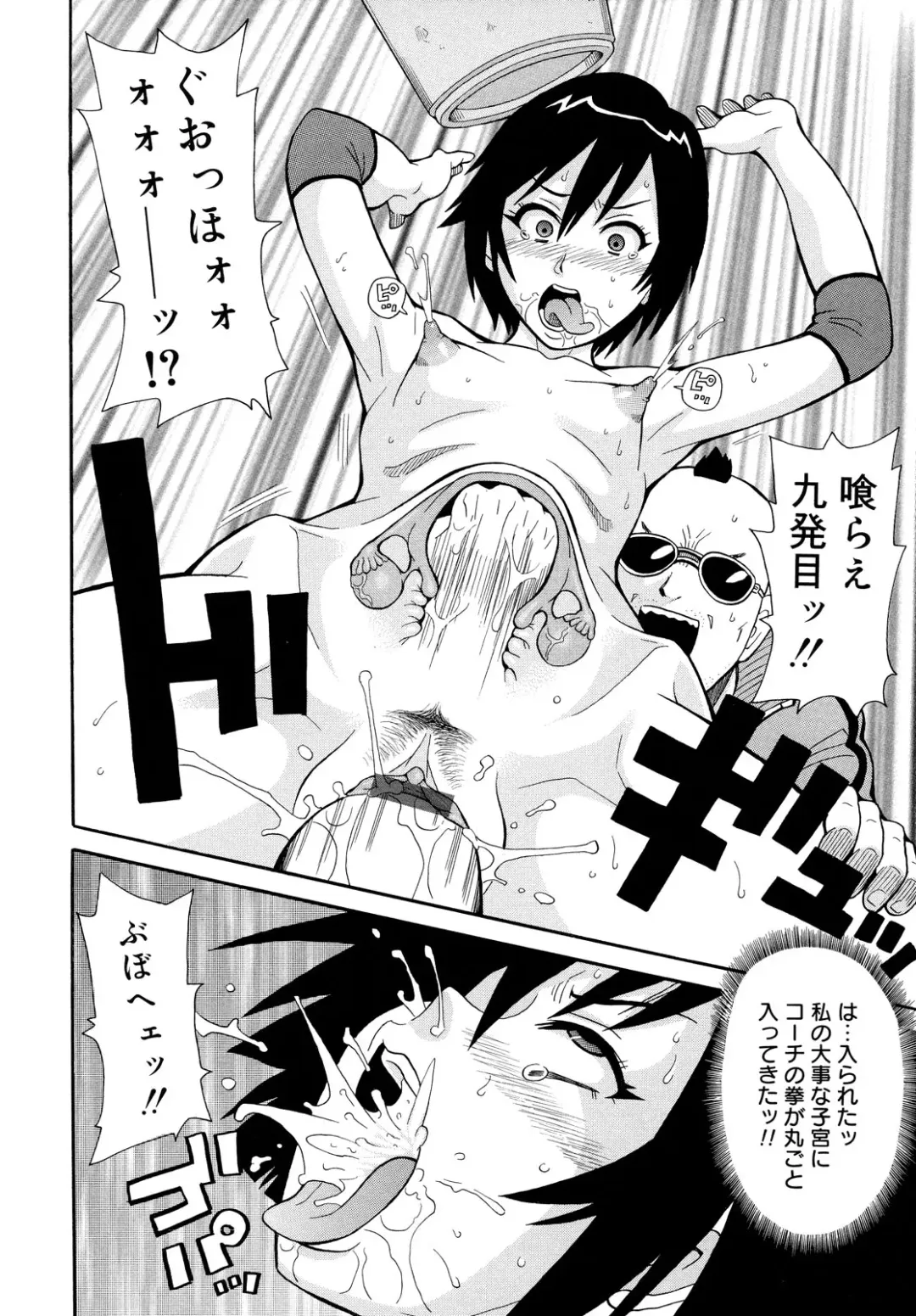 [John K. Pe-ta] Todoroke!! Monzetsu Screamer Fhentai - Page 56