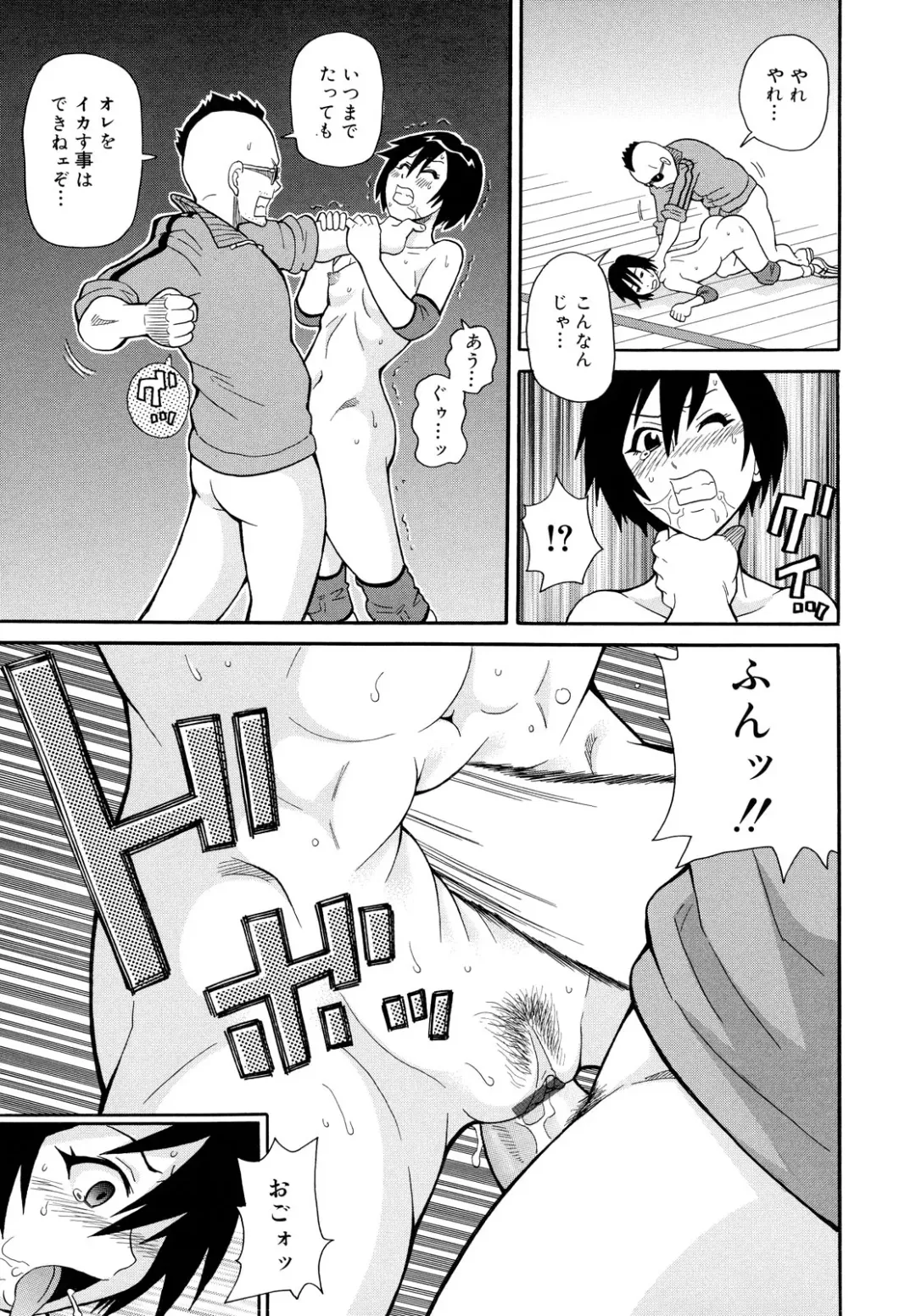 [John K. Pe-ta] Todoroke!! Monzetsu Screamer Fhentai - Page 59