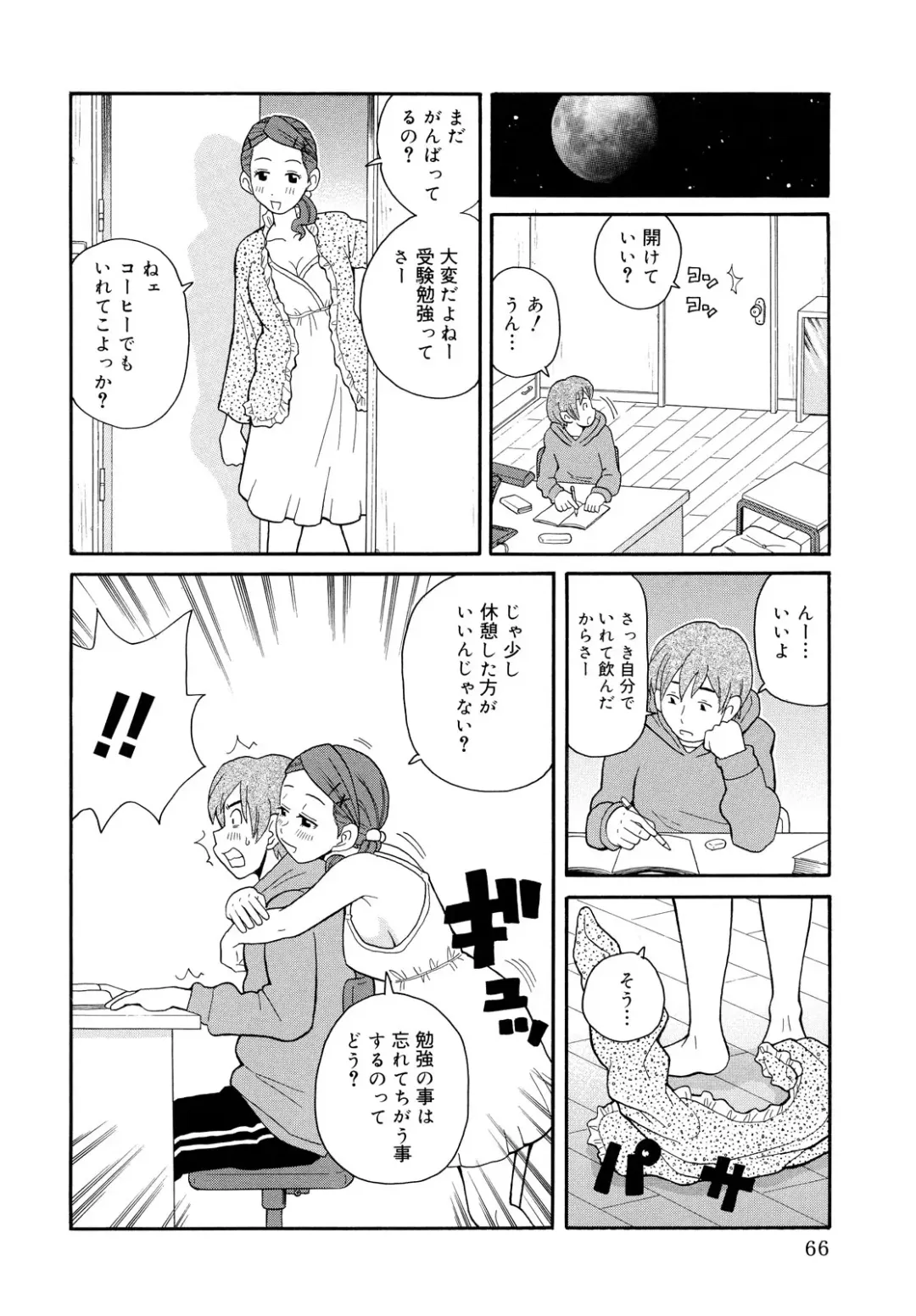 [John K. Pe-ta] Todoroke!! Monzetsu Screamer Fhentai - Page 66