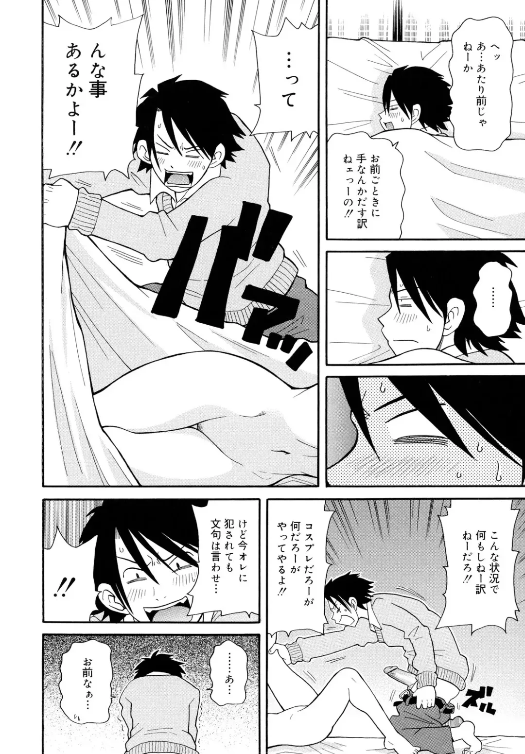 [John K. Pe-ta] Todoroke!! Monzetsu Screamer Fhentai - Page 88