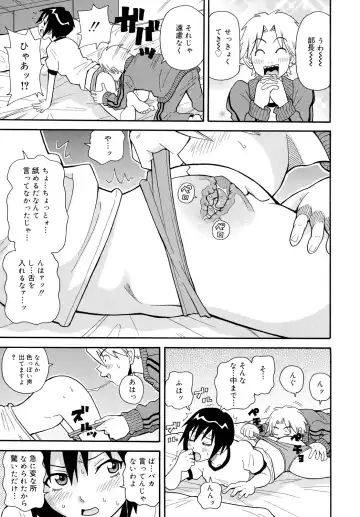 [John K. Pe-ta] Todoroke!! Monzetsu Screamer Fhentai - Page 185