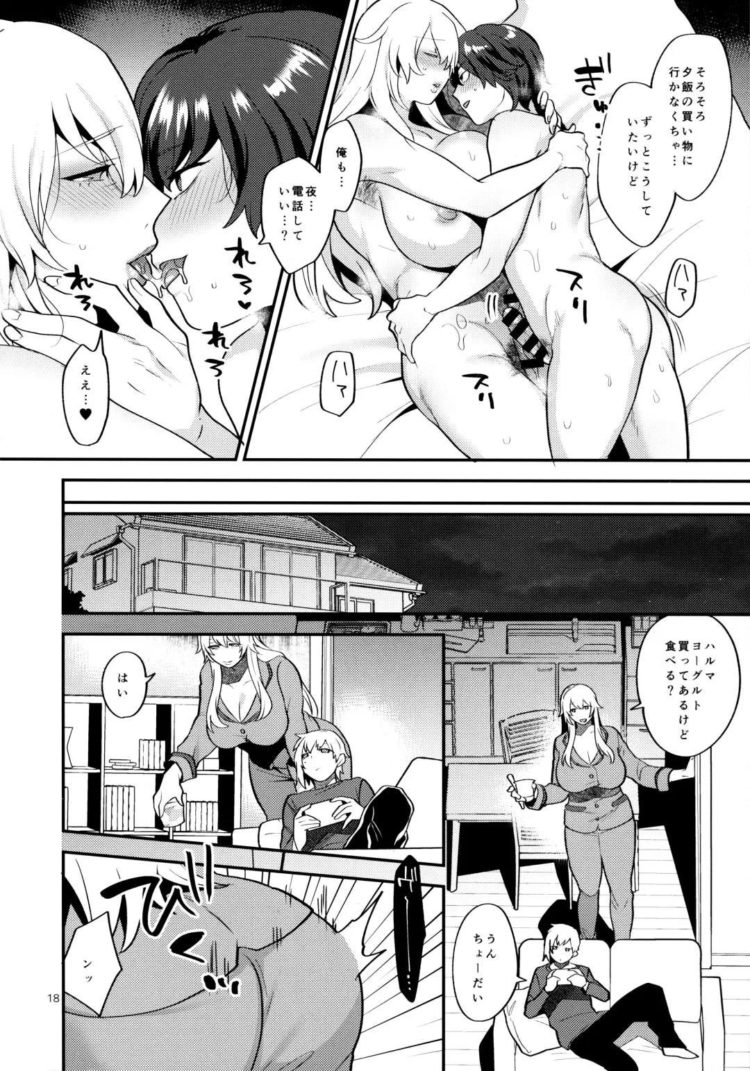 [Mogiki Hayami] Shemale Single Mother no Yukari-san Fhentai - Page 17
