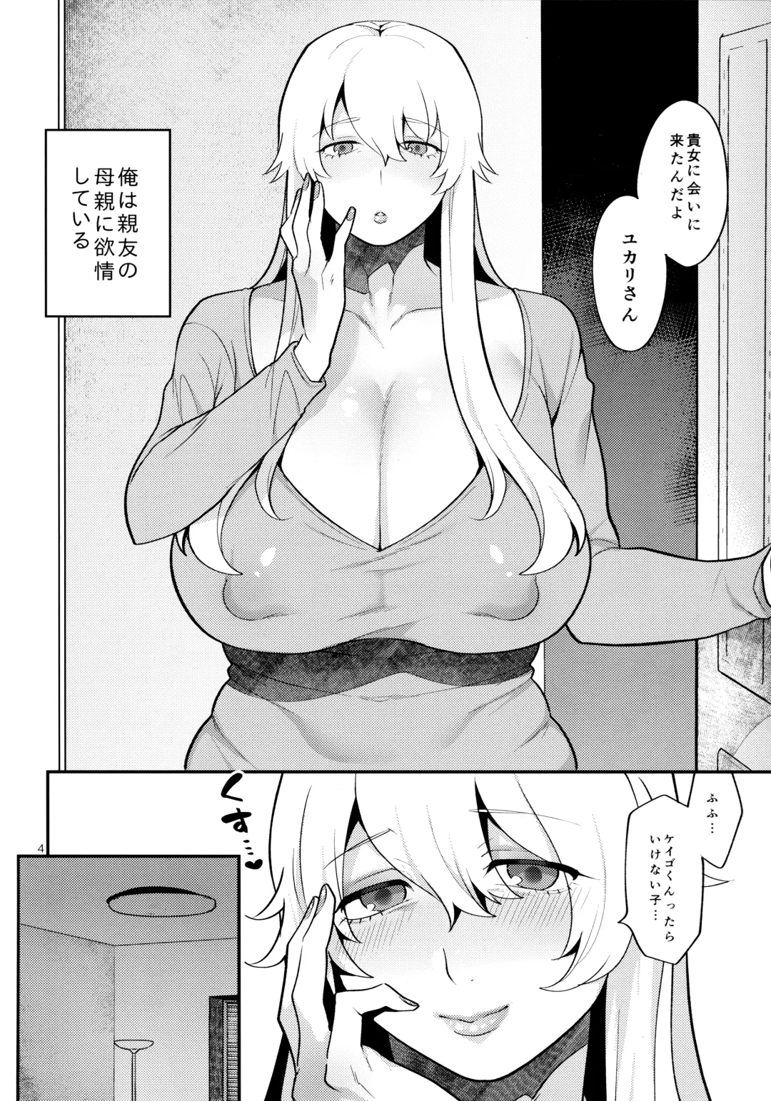 [Mogiki Hayami] Shemale Single Mother no Yukari-san Fhentai - Page 3