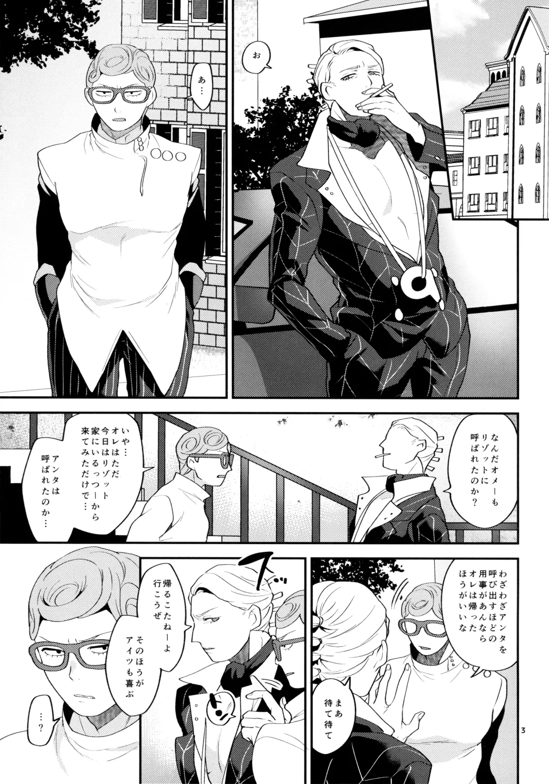 [Mogiki Hayami] Nero Fhentai - Page 2